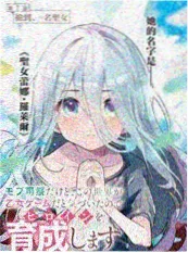 漫画原作改编铁臂战记剧场版海报