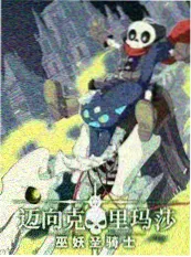 八十年代纪录片录像带年代画面